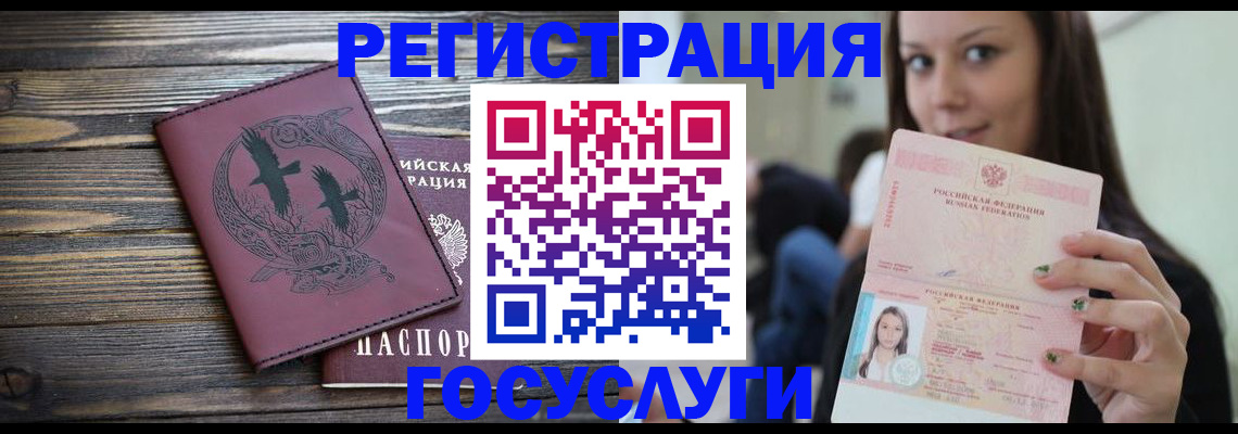 временная регистрация поиск в Новомосковске