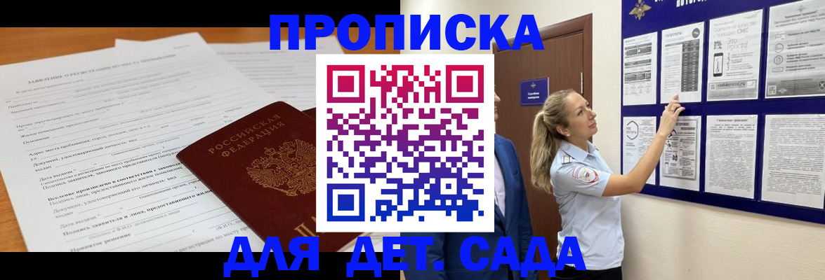 прописка для кредита в Новомосковске