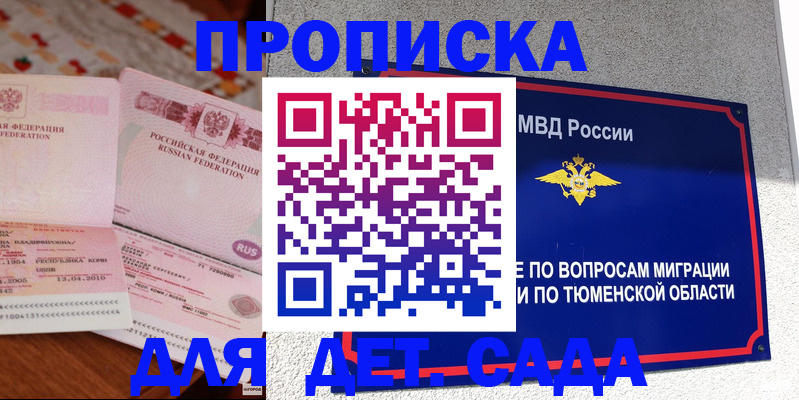 пропишу в квартире в Новомосковске