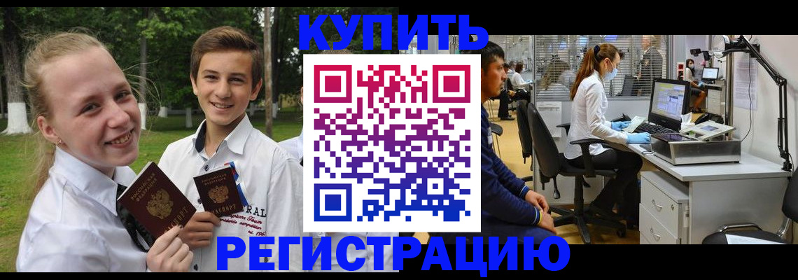 прописка иностранных граждан в Новомосковске